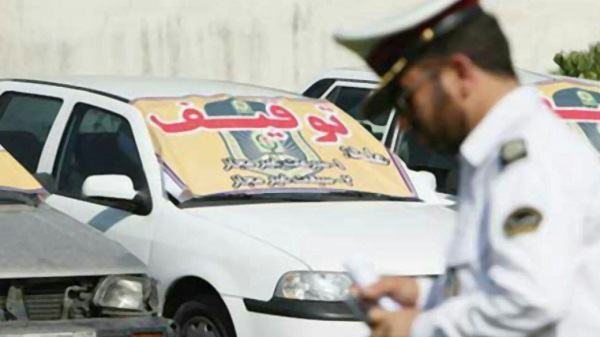 سامانه ترخیص اینترنتی وسایل نقلیه توقیفی راه اندازی شد