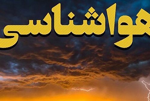 آمار میزان بارش‌ها در مناطق مختلف استان فارس تا ۷ مرداد+جدول