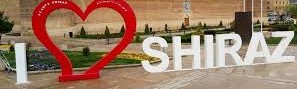عکسی عجیب از شهر شیراز در 94 سال پیش