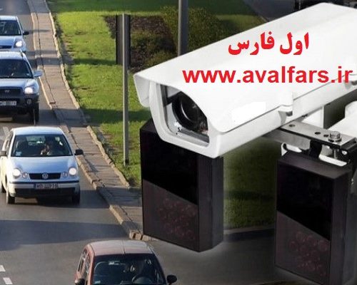 دوربین های جدید ثبت تخلفات رانندگی در کدام خیابانهای شیراز نصب شدند؟
