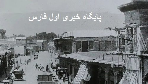 عکس قدیمی سیاه و سفید از خیابانی در شیراز سال ۱۳۱۰