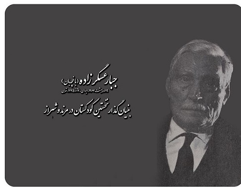 جبار باغچه بان 1