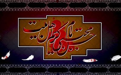 برگزاری مجلس روضه شهادت امام حسن مجتبي(ع) در شیراز