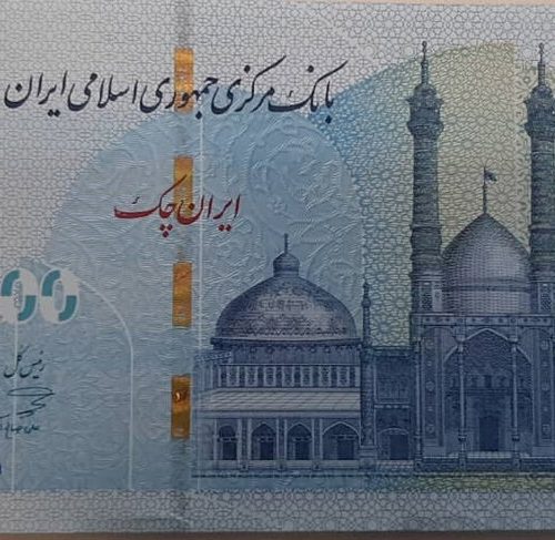 حذف تخت جمشید از ایران چک جدید ۱۰۰ هزار تومانی