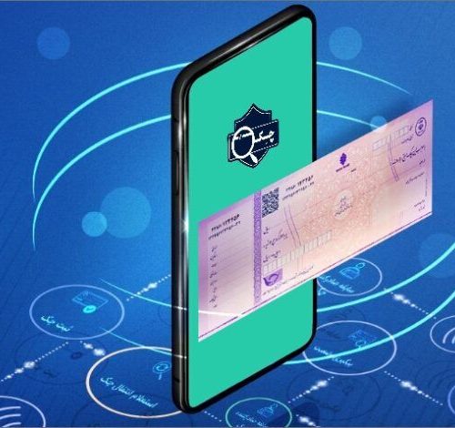 ببینید|چک الکترونیک چیست و چگونه صادر و نقد می‌شود؟