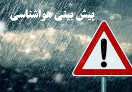 پیش بینی هواشناسی از تداوم بارش برف و باران تا جمعه 1401/09/18