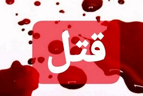 دستگیری قاتلی که برای سرقت طلاجات ۳ نفر را در فارس به قتل رساند