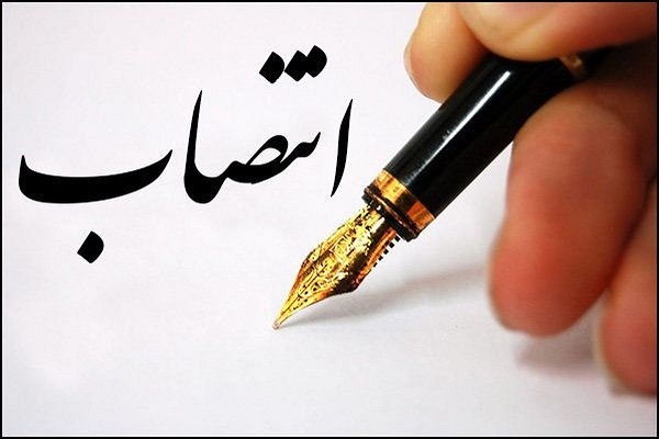 در استانداری فارس انتصاب