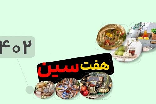 عکس هایی از سفره هفت سین ایرانی ها در نوروز ۱۴۰۲