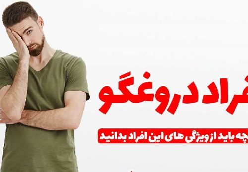 ترفند های سازمان سیا برای شناسایی افراد دروغگو