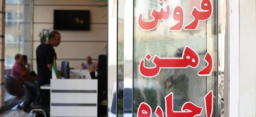 الزام جدید مجلس برای مالک و مستاجر هنگام قرارداد اجاره خانه