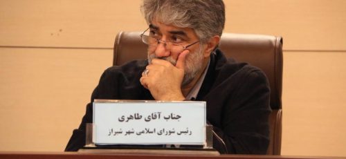 درخواست رئیس شورای شهر از وزارت اطلاعات برای مبارزه با فساد در شهرداری شیراز