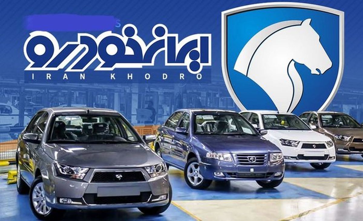 لیست قیمت کارخانه‌ای 28 محصول ایران خودرو ویژه تیرماه ۱۴۰۲