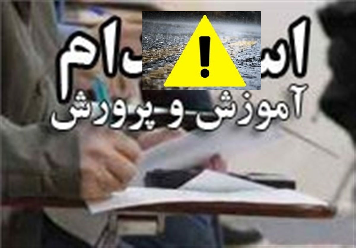 استخدامدرآموزشوپرورش