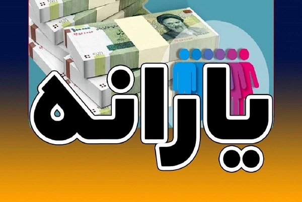 شیوه جدید اعتراض به دهک‌بندی خانوارها/شرایط خاص خانواده خود را اعلام کنید