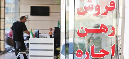 خبر جدید مسکن ملی ، تعیین میزان اجاره خانه در هر استان‌ و پلمپ ۵۶۰۰ مشاور املاک