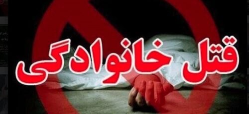 خودکشی زن ۳۸ ساله در کوه‌چنار صحنه سازی بود/ قاتل اعتراف کرد