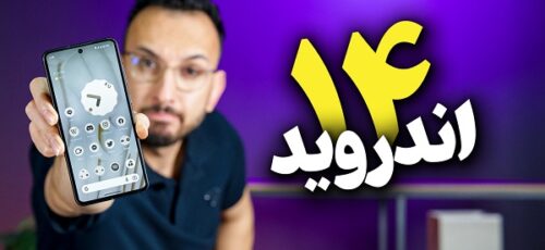 اگر گوشی سامسونگ دارید فعلا اندروید ۱۴ نصب نکنید