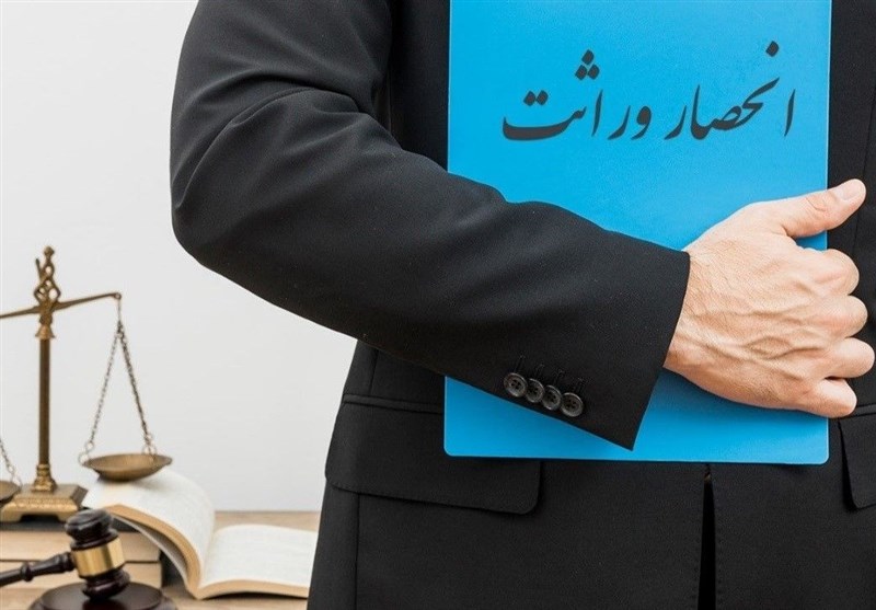 قانون جدید صدور گواهی انحصار وراثت بدون نیاز به درخواست وراث
