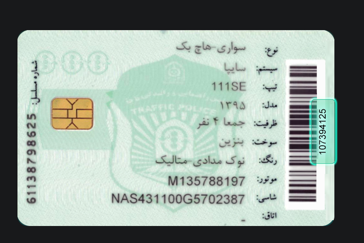 آنچه راجع به کارت خودرو حتما باید بدانید