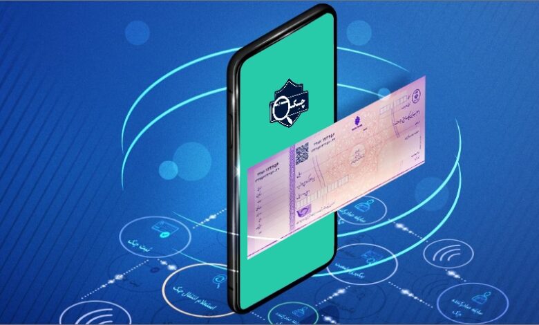 از کدام بانک ها می توانیم چک الکترونیک بگیریم؟
