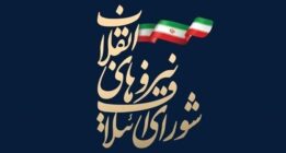 فهرست کاندیدا‌های شانا در حوزه انتخابیه شهرستان‌های شیراز و زرقان که به تهران اعلام شد