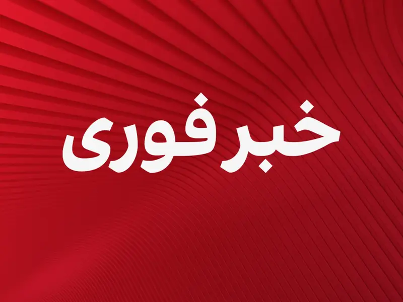 صدای انفجار در شهر قهجاورستان اصفهان شنیده شد/بروز رسانی میشود