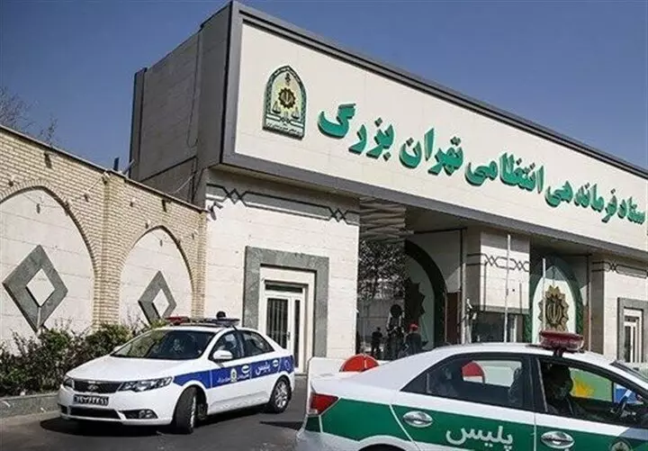 اطلاعیه فرماندهی انتظامی تهران بزرگ درباره حمله یک فرد به پلیس