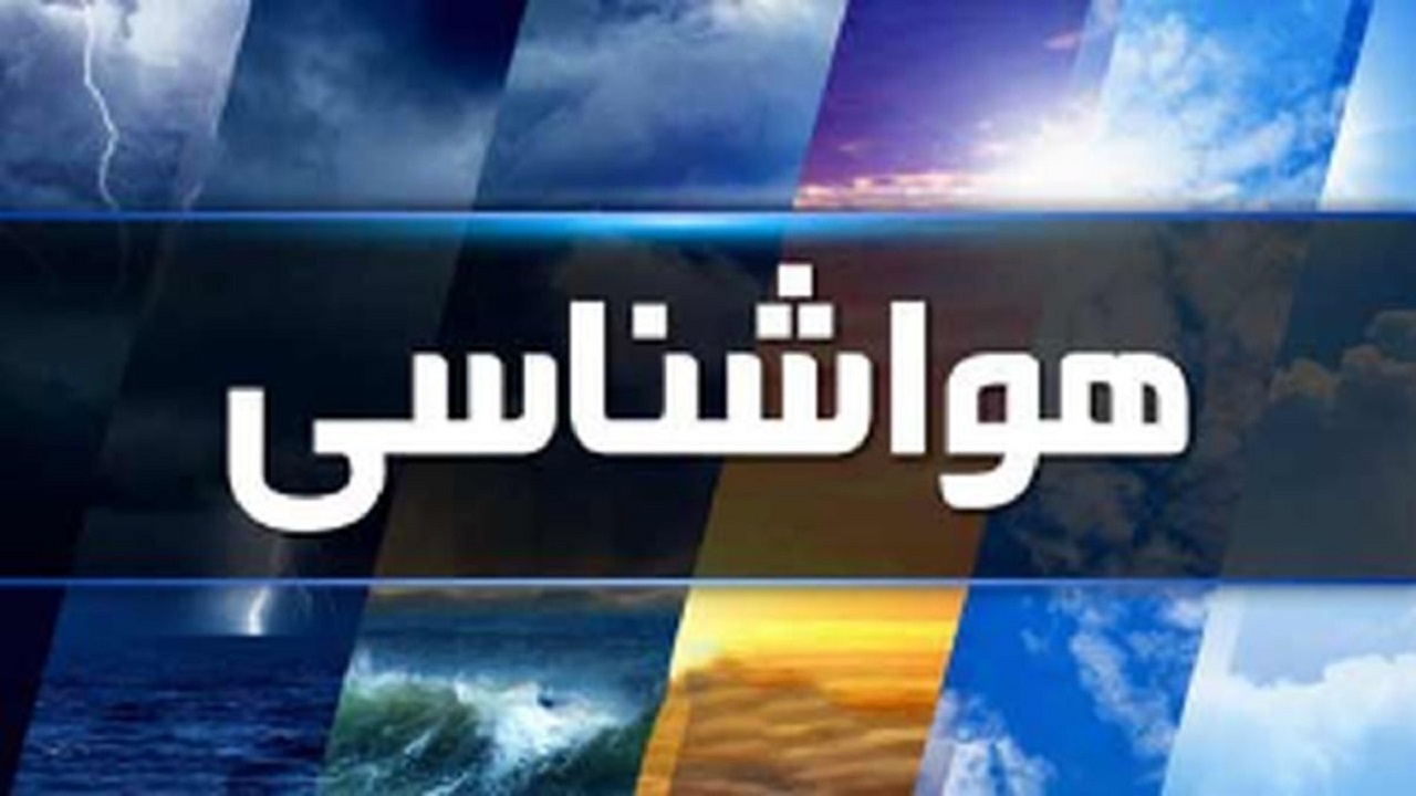 تشدید بارندگی و هفته پربارش برای نواحی غرب و شمال غرب کشور