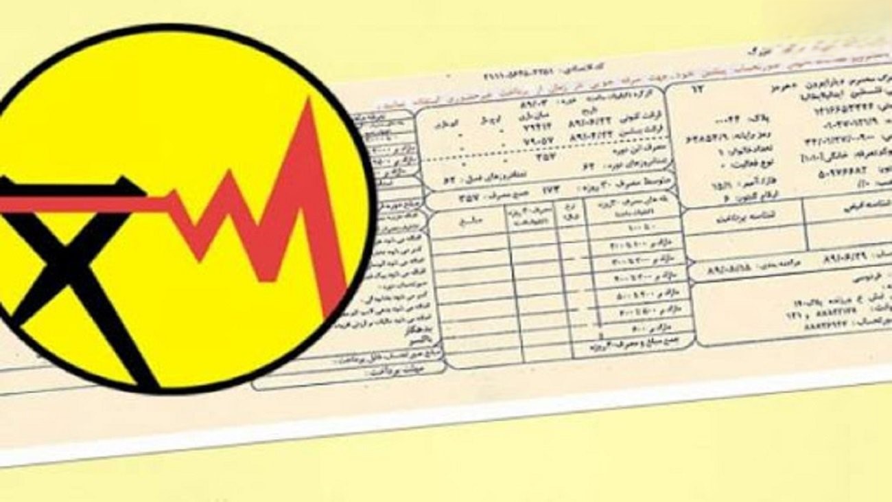 قبض برق 50 میلیون تومانی یک مشترک خانگی +عکس