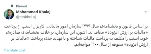 اعتراض مدیرعامل اسنپ به پرداخت مالیات بر ارزش افزوده:حقوق مسافران را تضییع می‌کند