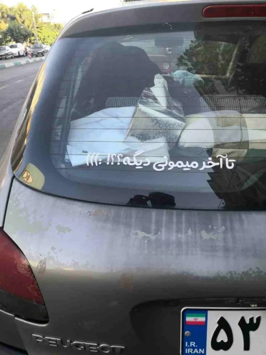 تیکه پزشکیان به زاکانی عقب خودرو پلاک اصفهان+عکس