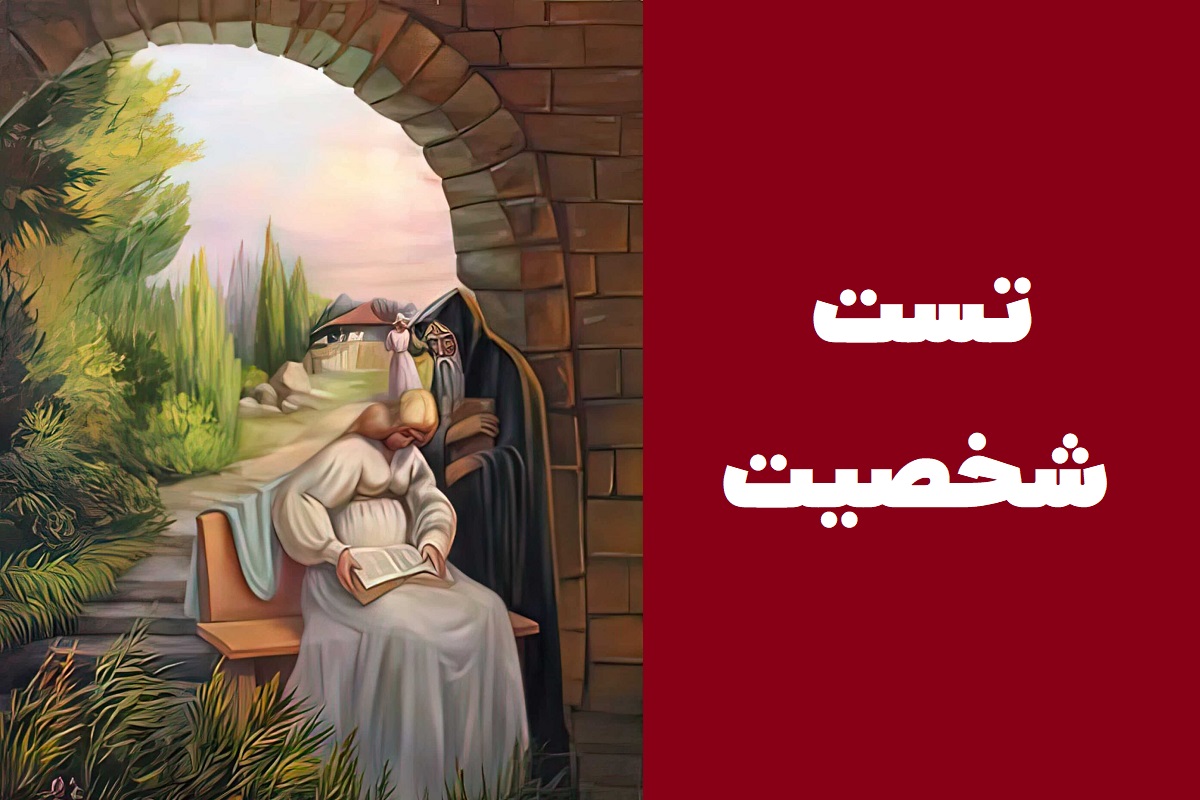 دیگران در مورد شما چه فکری می‌کنند؟ با نگاه به تصویر پاسخ خود را دریابید