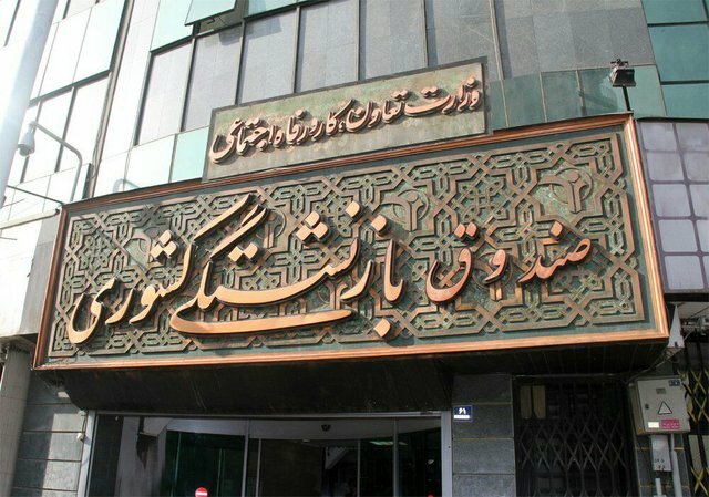 حق اولاد و عائله‌مندی بازنشستگان کشوری خویش‌فرما پرداخت شد/ بازنشستگان اطلاعات پرونده خود را تکمیل کنند