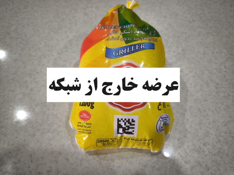 عرضه خارج از شبکه مرغ تنظیم بازار با قیمت گران در شهر شیراز