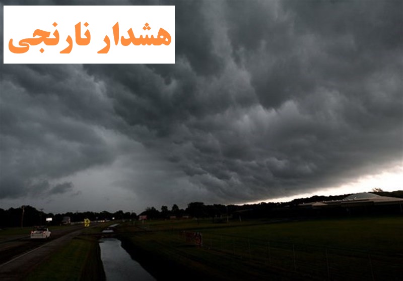 هشدار نارنجی هواشناسی برای بارش‌های سیل‌آسا در ۵ استان