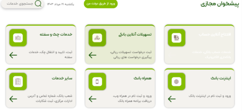 ویدئو | از افتتاح حساب تا دریافت وام، همه چیز آنلاین و آنی!