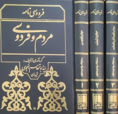 چرا یک خیابان بنام «سیدابوالقاسم انجوی شیرازی »پژوهشگر سترگ فرهنگ عامه نیست ؟