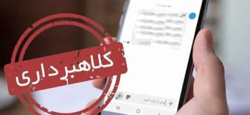 بعد از ورود به لینک‌های جعلی فورا این کارها را انجام دهید