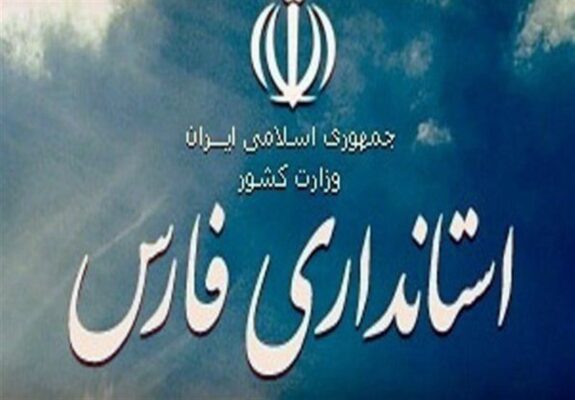 رد گزینه های پیشنهادی مجمع نمایندگان فارس برای استانداری توسط دولت