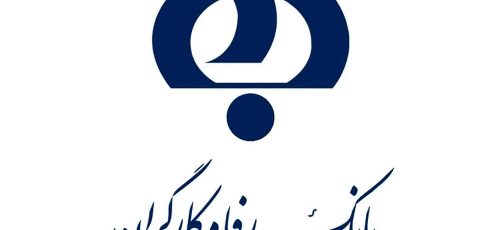 بانک رفاه کارگران معلولان را از استخدام محروم کرد