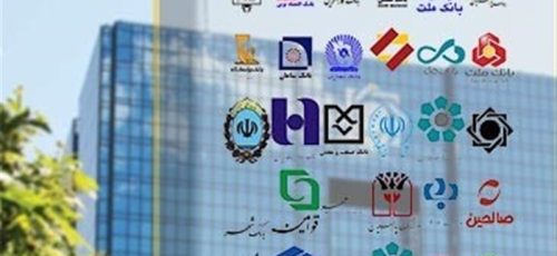 اسامی ابربدهکاران ۲۷ بانک دولتی و خصوصی منتشر شد