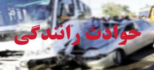 ۷۷۶ نفر در حوادث رانندگی استان فارس جان باختند