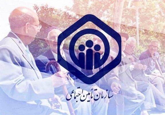 تامین اجتماعی 1