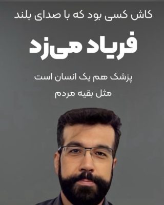 دکتر مسعود داوودی 1