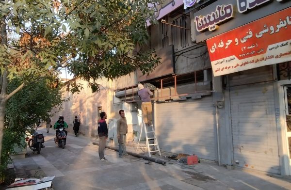 Vasal bookstore and gallery in Shiraz was closed and the clothing store was closed 5