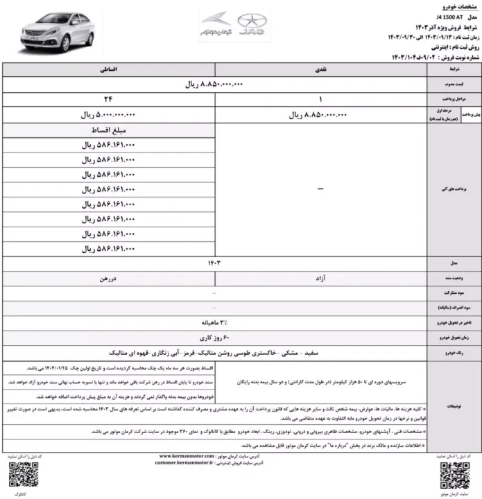 jac j4 91403 1 965x1000 1