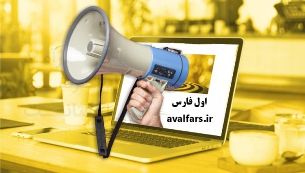  انتشار فوری اخبار و رپرتاژ ادارات دولتی ، شرکت‎‌‌‌ها و مشاغل خصوصی