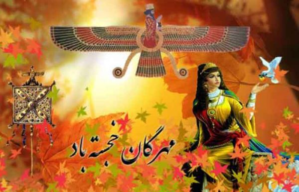 جشن مهرگان 1