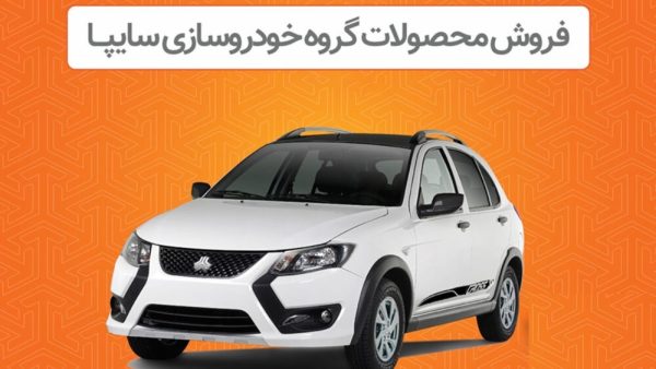 آغاز پیش‌فروش خودرو‌ کوییک GXR-L و کوییک RS  از ۱۰ دی‌ماه ۱۴۰۳